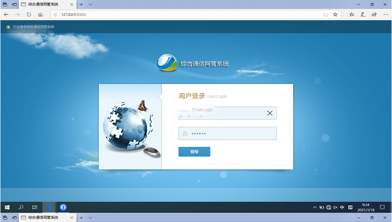  六盘水无线通信对讲调度网管系统