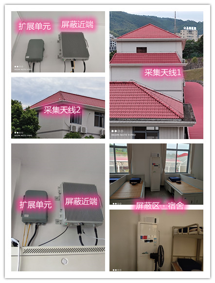  六盘水某武警部队宿舍屏蔽案例（数字信令级）