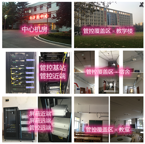  六盘水某军事院校管控案例（数字信令级）