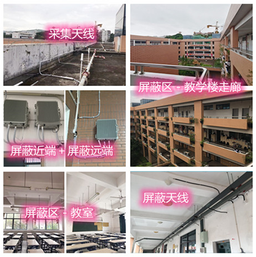  六盘水某中学考场屏蔽案例（数字信令级）